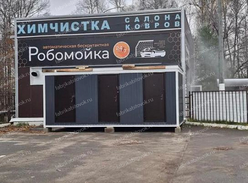 Фото Бытовки №4